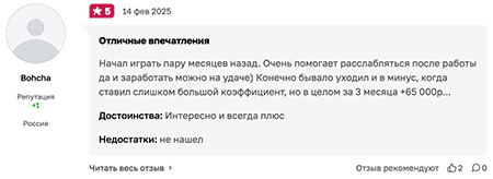 Отзыв об игре Лаки Джет 2